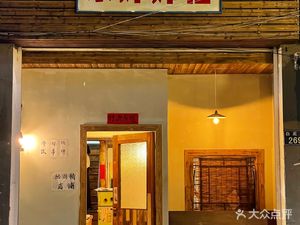 Shui Zha Zha Social Club