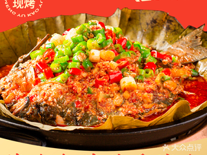 Mengyu Gold Garlic Grilled Fish (Lin'an Baolong Plaza Branch)