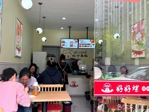 Hao Hao Luo Luo Si粉 (Linshui Road Branch)