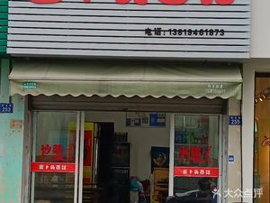 Luobo Tou Noodle Shop (Huilong Lane Branch)