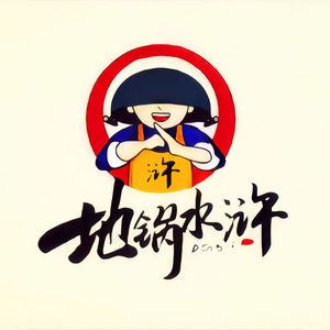 Di Guo Shuihu - 40+ Dishes Buffet (Jinjiang Road Branch)