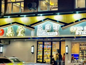 Chao Tang Local Cuisine (Lin'an Store)