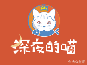 Midnight Cat BBQ & Crawfish (Lin'an Store)