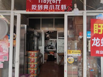 118 Yuan for 6 lbs of Crawfish - Eat to Your Heart's Content