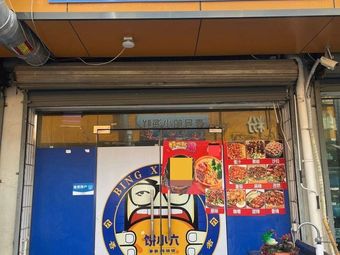 Hot Squid · Intense Stir-fried Rice