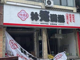 Linlong Man Yi (Shanshuiju Ziwei Yuan Store)