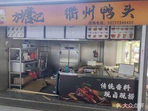 Fangtang Ji Quzhou Duck Heads (Qicaihui Store)