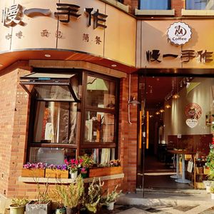 Man Shou Coffee Bread Simple Meal (Shanshuiju Haibao Yuan Store)