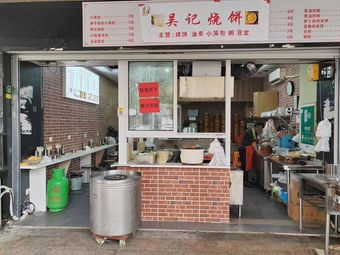 Wu's Fried Flatbread