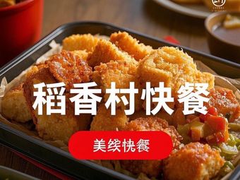 Daoxiangcun Fast Food Box Meals Group Meals Work Meals
