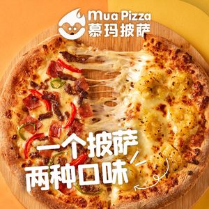 Muma Pizza & Baked Rice Pasta (Fangjia Mountain Road Store)