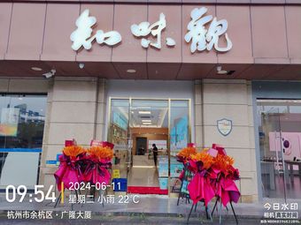 Zhwei Guan (Xianlin Branch)