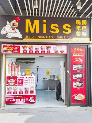 Miss Chicken Strips with Rice Noodles and French Fries (Qicai Branch)