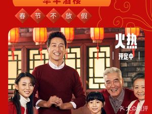 Huafeng Restaurant · Stone Pot Fish · Hangzhou Cuisine