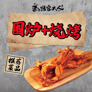Lord Grill · Grilled Food · Stove-side Cooking · Hearth Cooking (Old Street Branch, Xianlin Port)