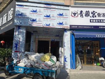 Jingjiushun Beijing Roast Duck