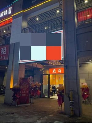 Big Cup Barbecue (Yajile International Garden Store)