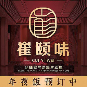 Cui Yi Wei • Taizhou Private Recipes