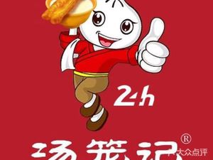 Soup Dumpling Records (Xianlin Branch)