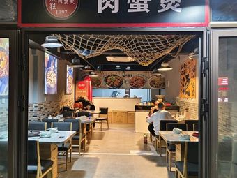 Crazy 1997 Crab Meat Hot Pot