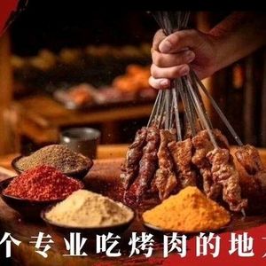 Water Margin BBQ · Roast Lamb Leg & Rack (Xixi Happy City Store)