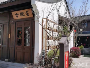 Gu Yue Zhi Premium BBQ Restaurant
