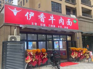 Yixiang Beef Noodles