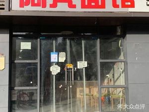 A Liang Noodle Shop (Xitian Neighbourhood Center Branch)