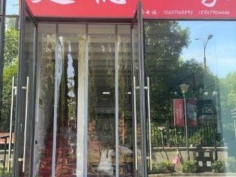 Jiande Family Kitchen