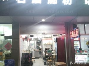 Stone Mill Steamed Rice Noodles