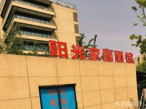 Sunshine Home Noodle Shop