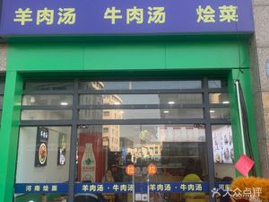 Henan Hui Mian (Jiangnan Moka Branch)