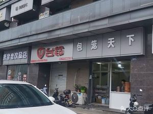 Baolong Tianxia (Xianghu Renjia Branch)