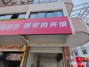 Xi'an Roujiamo (Wenyuan Store)