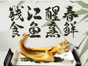 Qianjiang Fish Village (Yiqiao Branch)