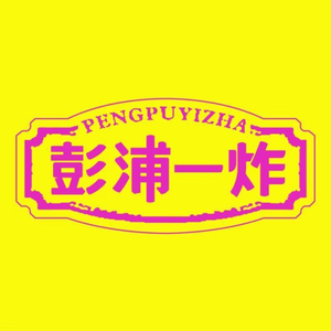 Pengpu One Fry