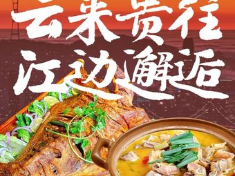 Jiangbian Dapaidang · Night Food Skewers & Roast Lamb