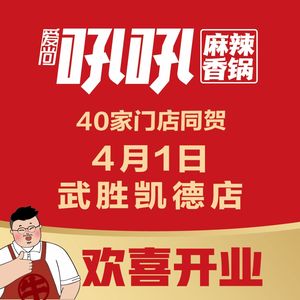 Houhou Spicy Hot Pot (Qingshan Yiyingsheng)
