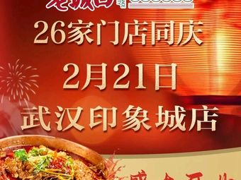 Jiezi Ba Old City Beef Noodle Soup (Yingxiangcheng Branch)