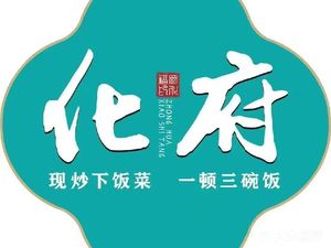 Huafa (Qingyouju Branch)