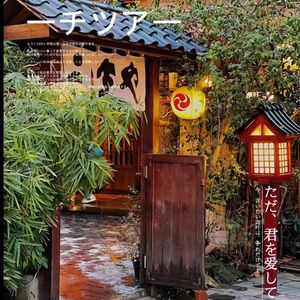 You Le Ju酒屋 (118th Street Friendship Avenue Store)