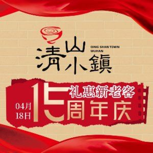 Qingshan Xiaozhen Hometown Home-style Vegetables (Industrial 2nd Road Store)