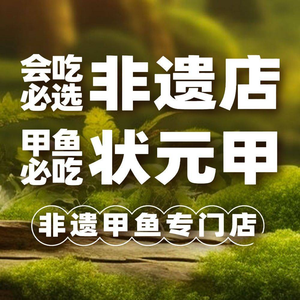 Zhuangyuan Jia · King of Softshell Turtle (Qingshan Branch)
