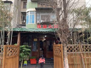 Shen Family Courtyard (Industrial Second Road Store)