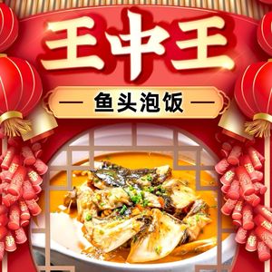Wang Zhong Wang Fish Head Rice Soup · Changsha Flavors (Renhe Road Store)