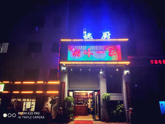 Xiang Wei Yi Jia (Qingshan Branch)