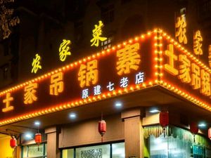 Tujia Hanging Pot Village (Enshi Street Store)