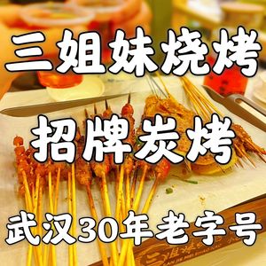 Three Sisters BBQ (Store No. 116)