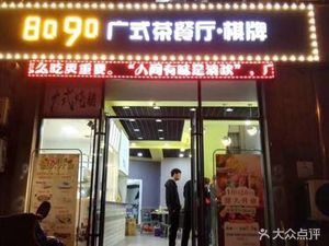 Li Guangji Roast Goose