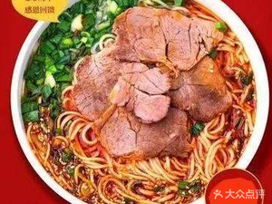 Fu Zhu Red Beef Handmade Noodles (Steel Flower Village Street 110 Community Store)